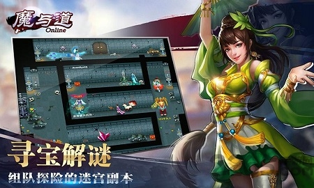 360魔与道ol V4.07.12截图2