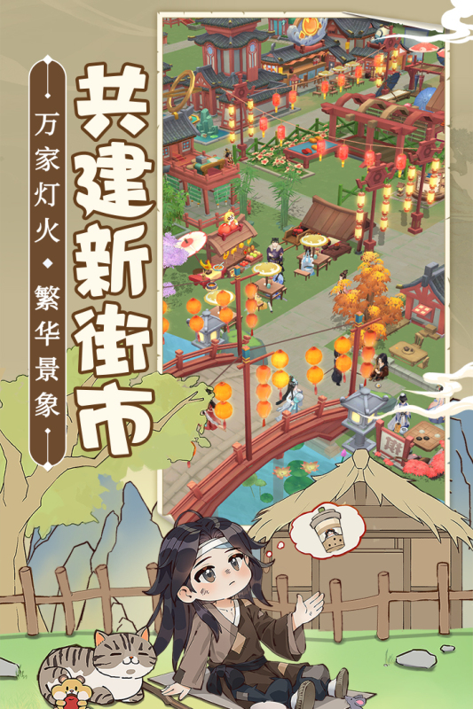 从前有条街手游最新版 V1.9 安卓版截图2