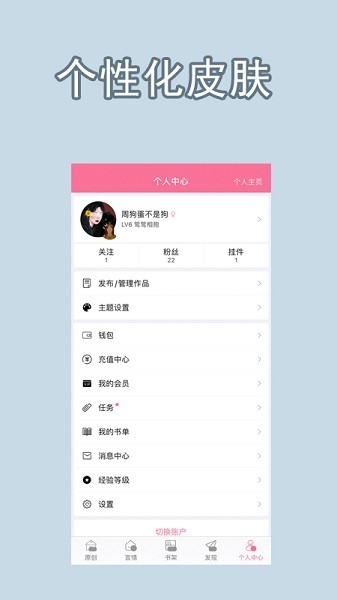 书耽 V4.1.3截图1