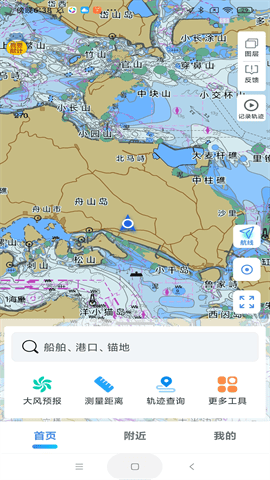 海e行 V4.2.19截图2