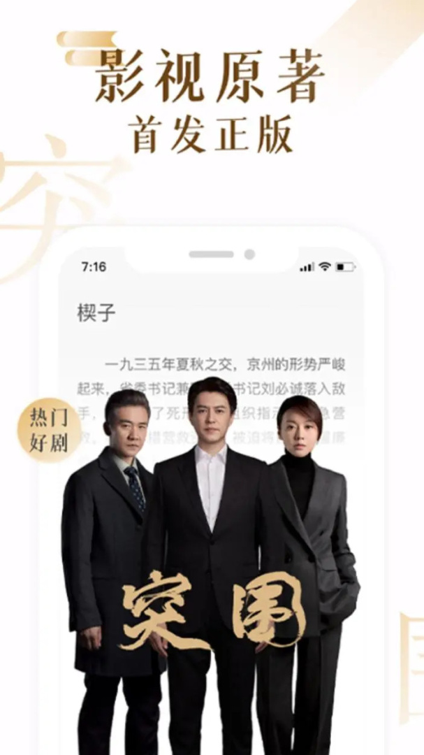 17K小说 V7.9.3截图2