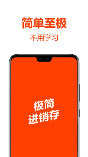 批发帮App V5.3.0截图1