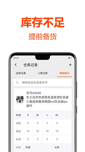 批发帮App V5.3.0截图2