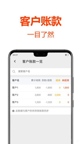 批发帮App V5.3.0截图3