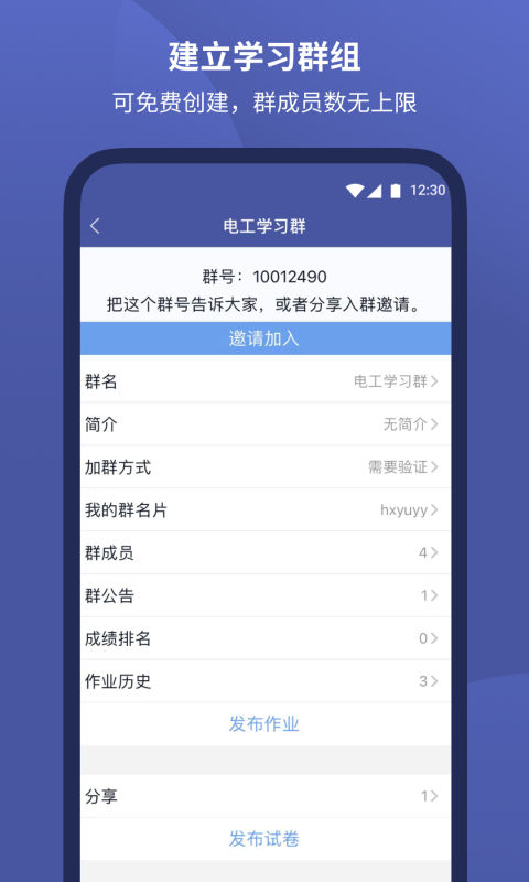 磨题帮 V1.2.152截图2