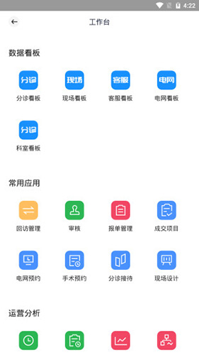 宏脉医生App V4.3.3截图2
