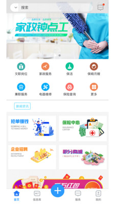 天安人力 V1.1.87截图1