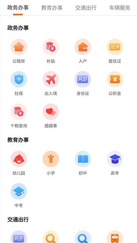 本地宝 V3.5.0截图2