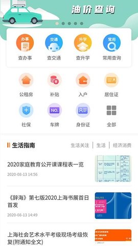 本地宝 V3.5.0截图3