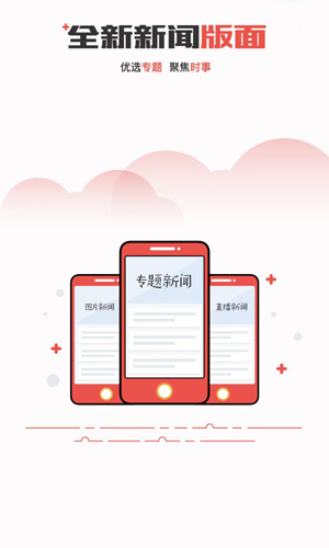 甬派新闻移动App V12.0.2截图1