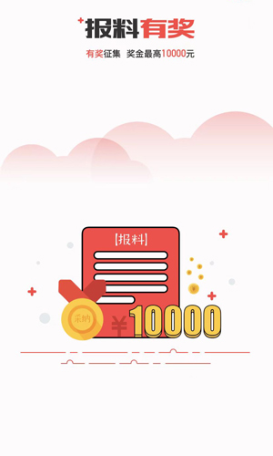 甬派新闻移动App V12.0.2截图2