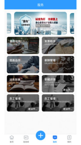 天安人力资源 V1.1.87截图3