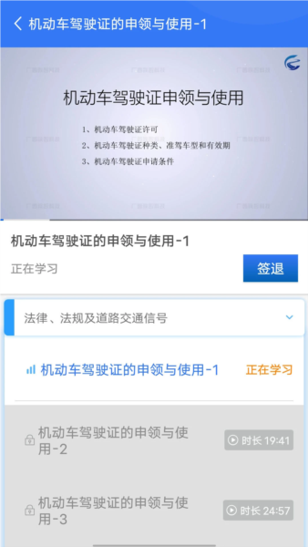 智学车App官方版 V1.1.7截图3