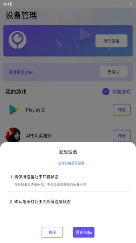墨鱼游戏助手 V2.7.4截图1