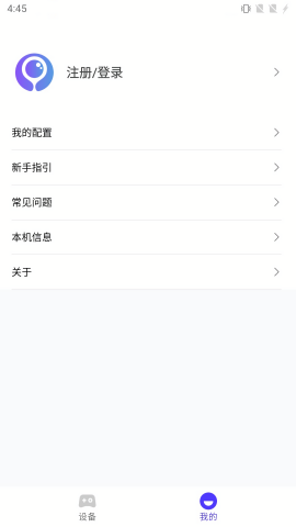墨鱼游戏助手 V2.7.4截图2