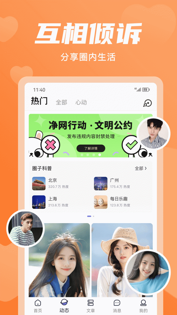 无秘圈 V5.3.9截图2
