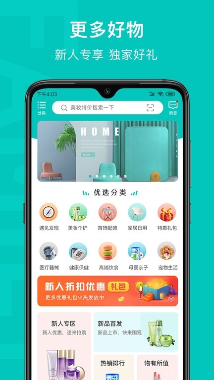 乙十睡眠 V2.1.29截图1