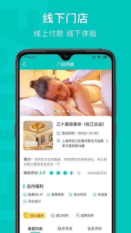 乙十睡眠 V2.1.29截图2