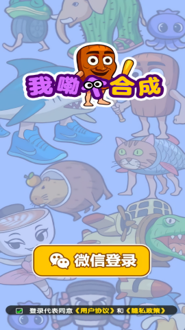 我勒个合成 V1.1.0截图2