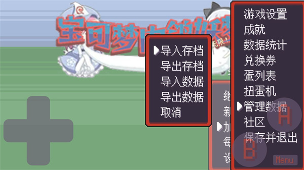 宝可梦肉鸽 V1.04截图1