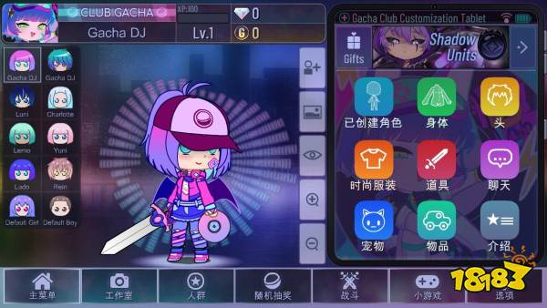 加查俱乐部中文版 V1.0.0截图2