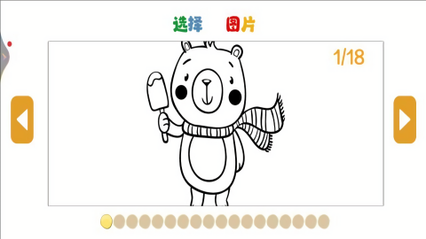 快来画一画 V1.0截图1