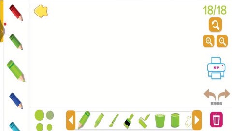 快来画一画 V1.0截图2