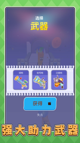 厨房小当家3 V2.0.6截图2