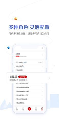 全景路演App V3.9.2截图1