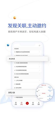 全景路演App V3.9.2截图2
