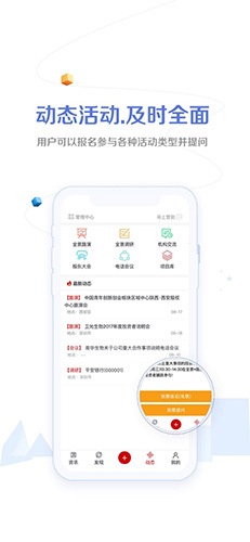 全景路演App V3.9.2截图3