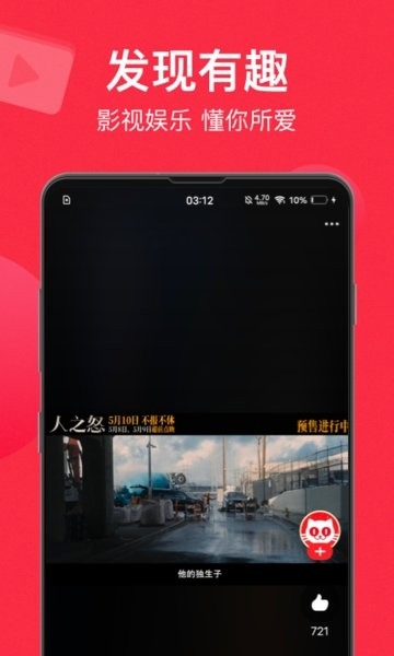 猫眼 V9.70.3截图2