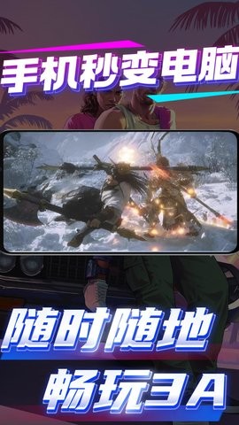 弧星云电脑 V2.23.8.0截图1