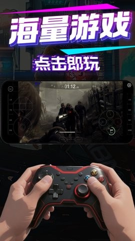 弧星云电脑 V2.23.8.0截图2