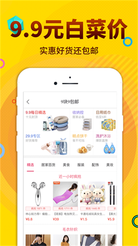 酷返 V7.0.9截图1