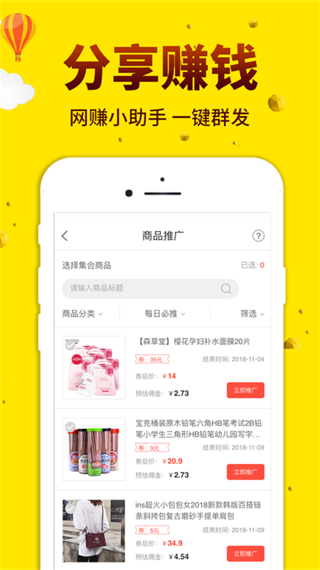 酷返 V7.0.9截图2