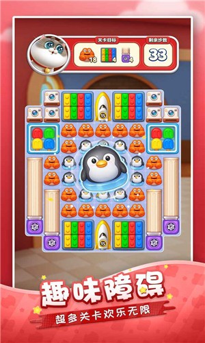 假日乐消消 V2.26.7截图1