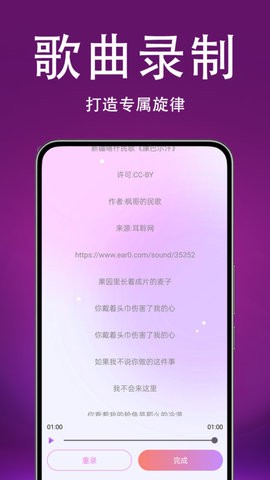 人人免费唱歌K歌 V1.0.0截图2