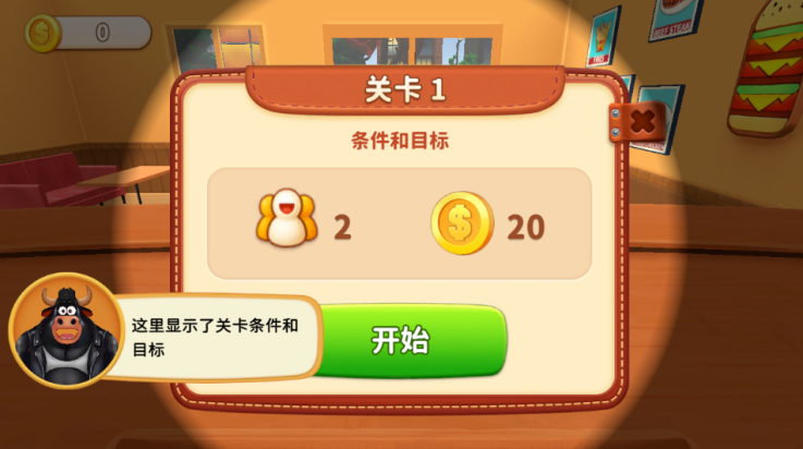 烹饪冲突 V1.1.3截图2