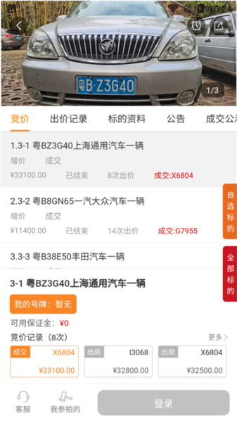 全拍网App V2.5.3截图1