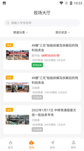 全拍网App V2.5.3截图2