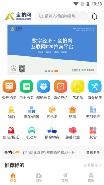 全拍网App V2.5.3截图3