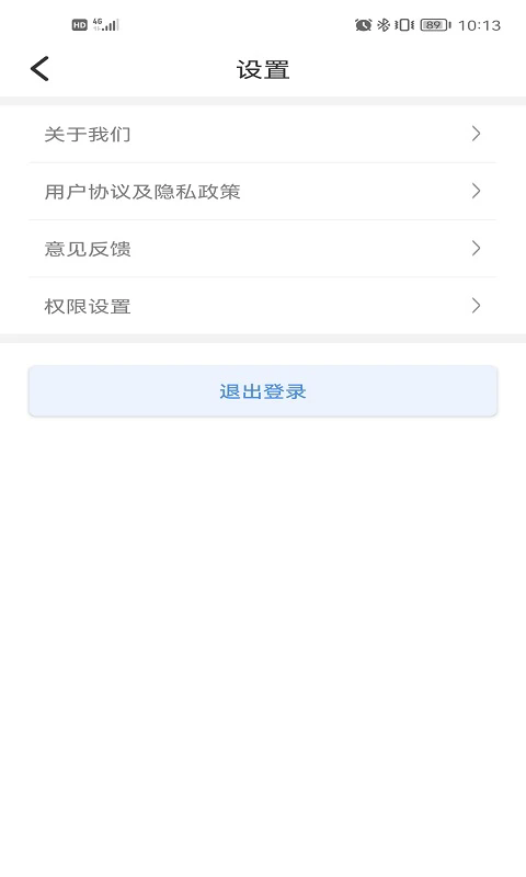 慧生活Pro V2.17.0截图1