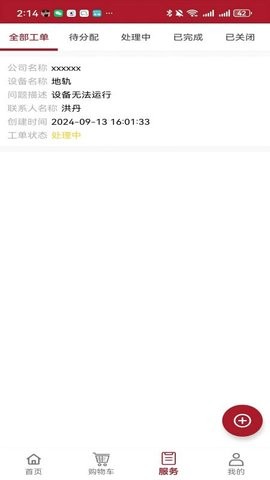 工布云上 V1.0截图1