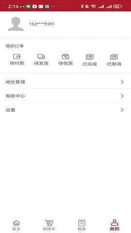 工布云上 V1.0截图2