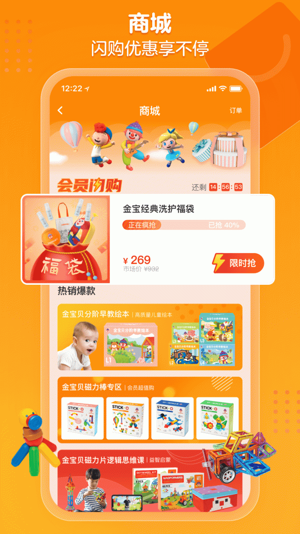 金宝贝早教 V9.25.0截图2