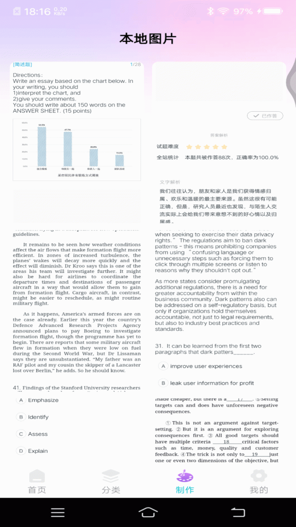 主题键盘皮肤 V1.1.0截图1