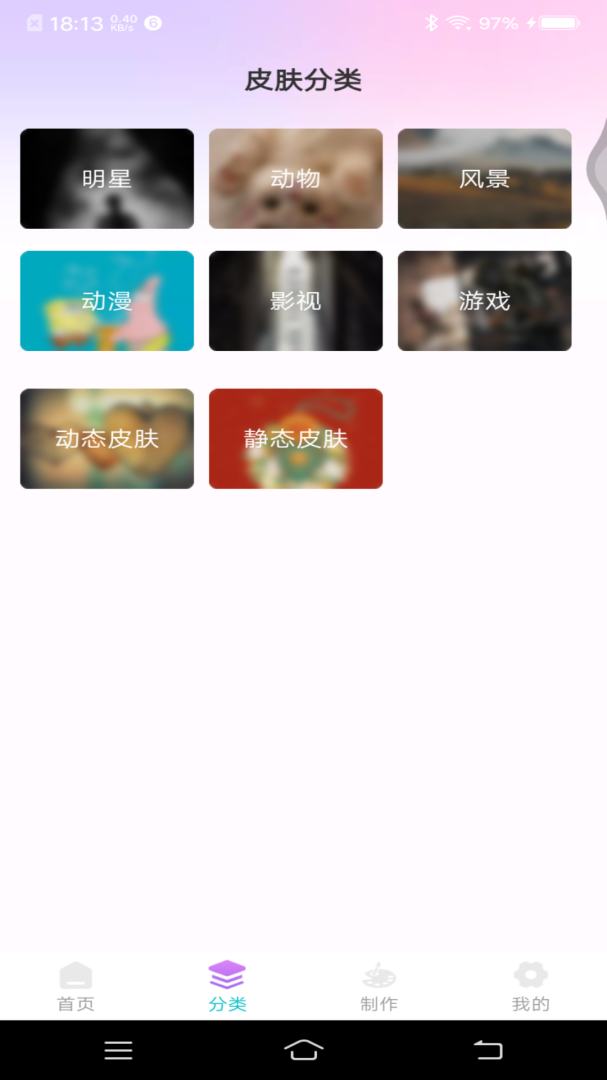 主题键盘皮肤 V1.1.0截图2