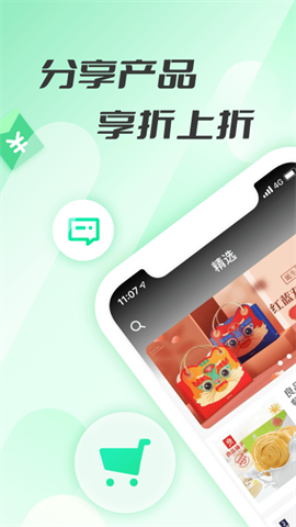 友享 V3.9.1截图1