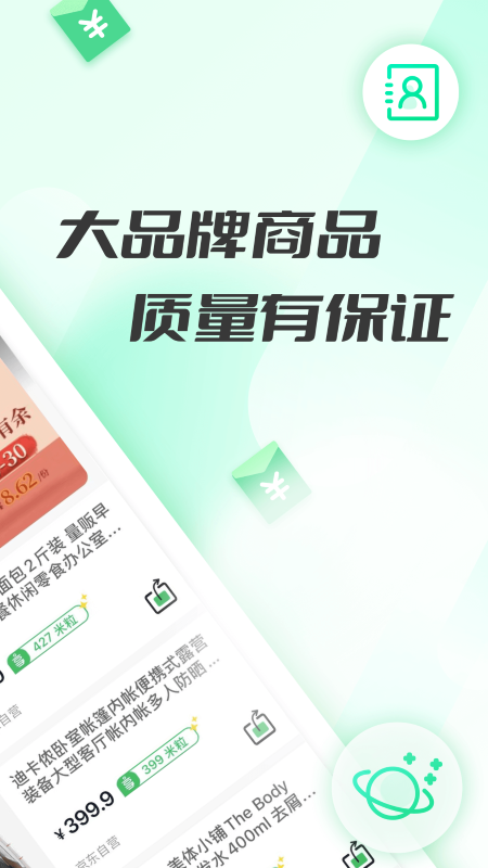友享 V3.9.1截图2